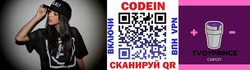 сайты даркнета формула  Ипатово  Кодеиновый сироп Lean напиток Lean (лин)  как найти наркотики 