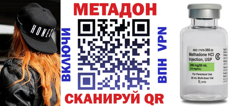 МЕТАДОН кристалл  Ипатово 